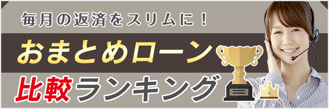 ���܂Ƃ߃��[�������L���O