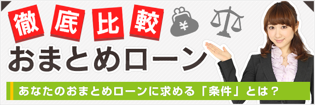 �ړI�ʂɂ��܂Ƃ߃��[����Ђ�O���r